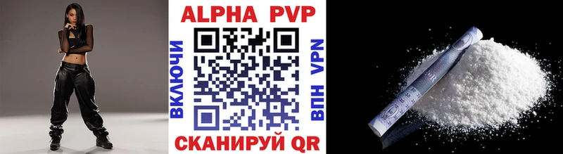 Купить закладки  Новоузенск  APVP СК 