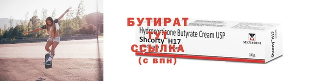 2c-b Гусиноозёрск