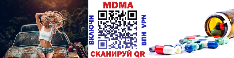 Купить где Новоузенск MDMA кристаллы