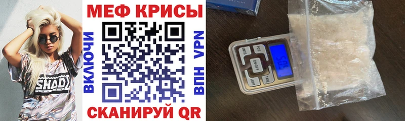 Купить закладки  Новоузенск  Мефедрон VHQ 