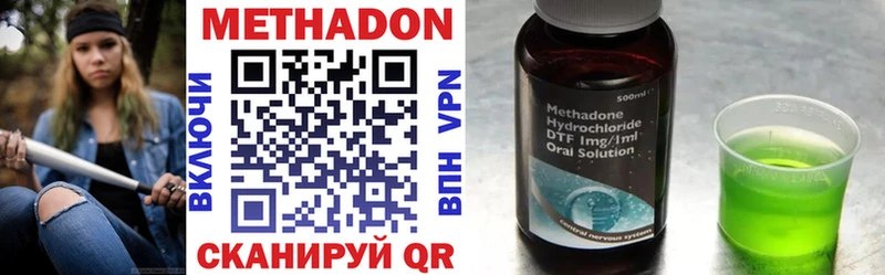Купить  Новоузенск  Метадон VHQ 