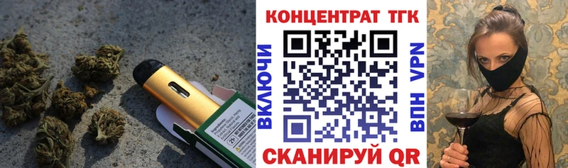 Дистиллят ТГК вейп с тгк  Купить закладки  Новоузенск 